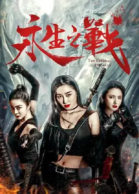 好女人
